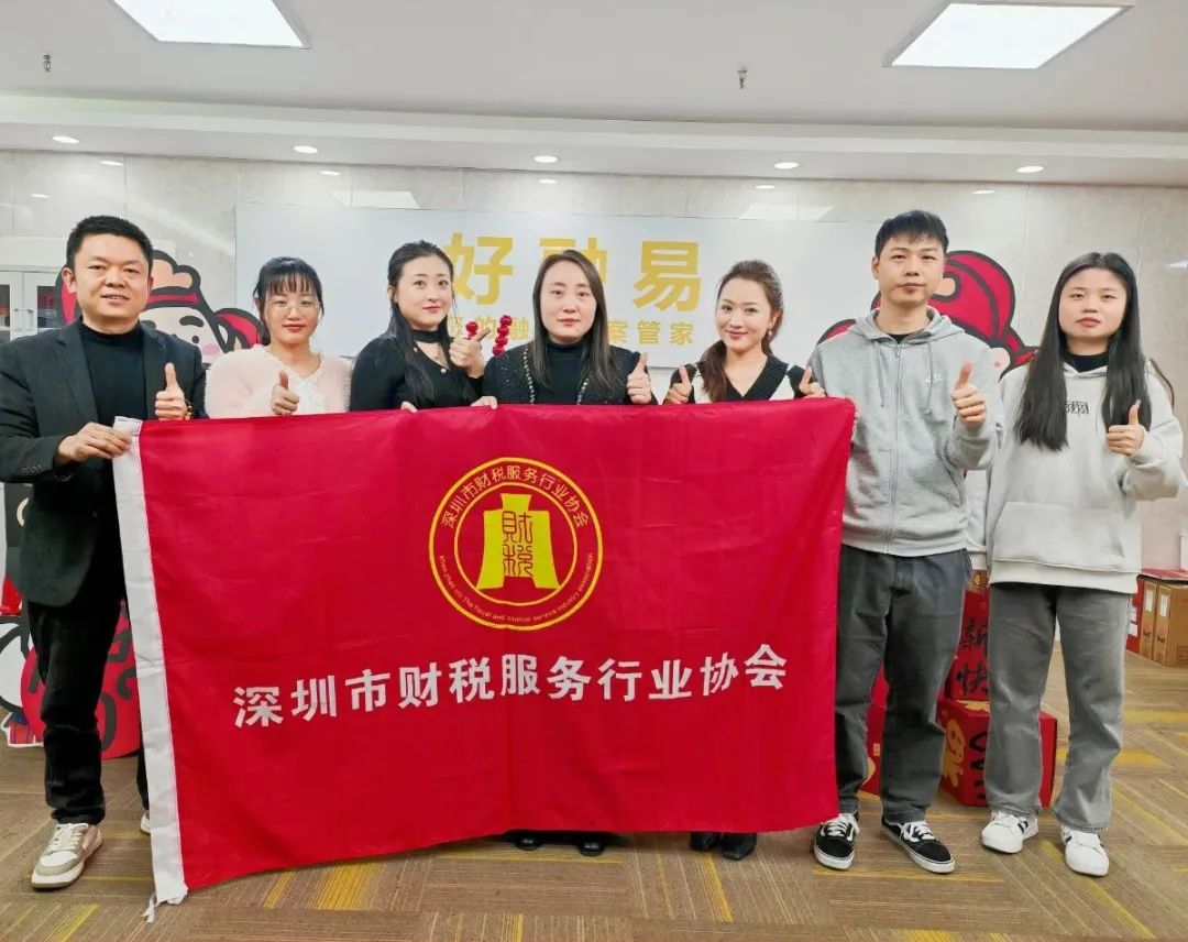 深圳市财税服务行业协会新春团拜(2)——携手并进，共绘新篇章 深圳市财税服务行业协会  2025年02月19日 15:44 广东