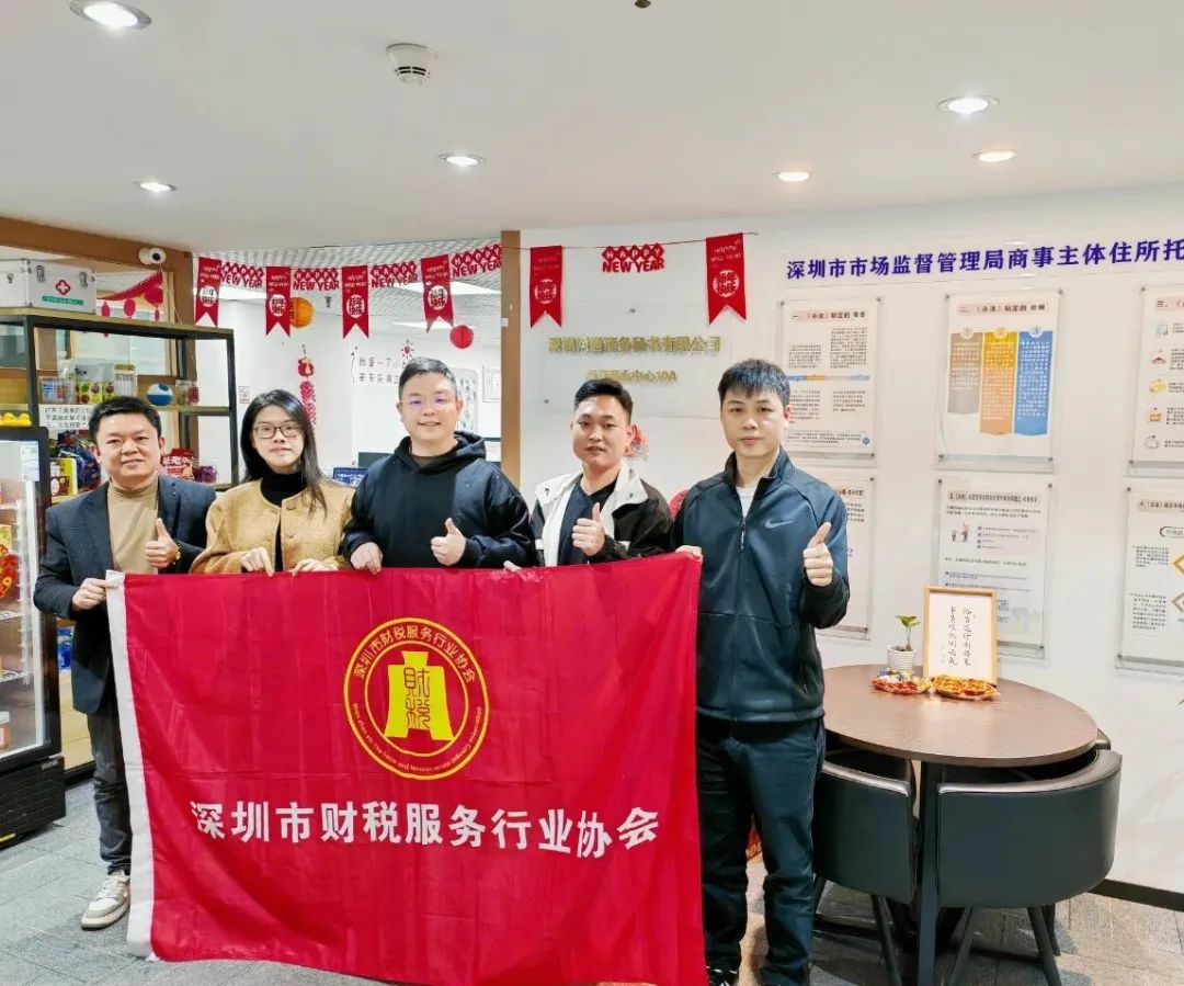 深圳市财税服务行业协会新春团拜(2)——携手并进，共绘新篇章 深圳市财税服务行业协会  2025年02月19日 15:44 广东
