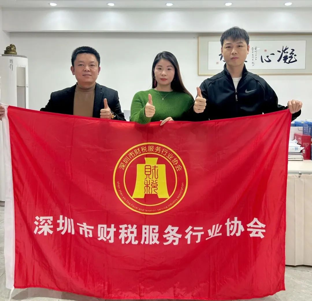 深圳市财税服务行业协会新春团拜(2)——携手并进，共绘新篇章 深圳市财税服务行业协会  2025年02月19日 15:44 广东