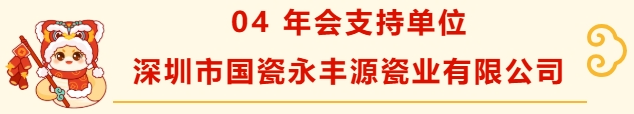 深圳市财税服务行业协会新春团拜(2)——携手并进，共绘新篇章 深圳市财税服务行业协会  2025年02月19日 15:44 广东