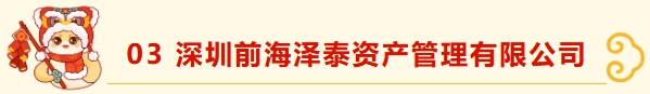 深圳市财税服务行业协会新春团拜(2)——携手并进，共绘新篇章 深圳市财税服务行业协会  2025年02月19日 15:44 广东