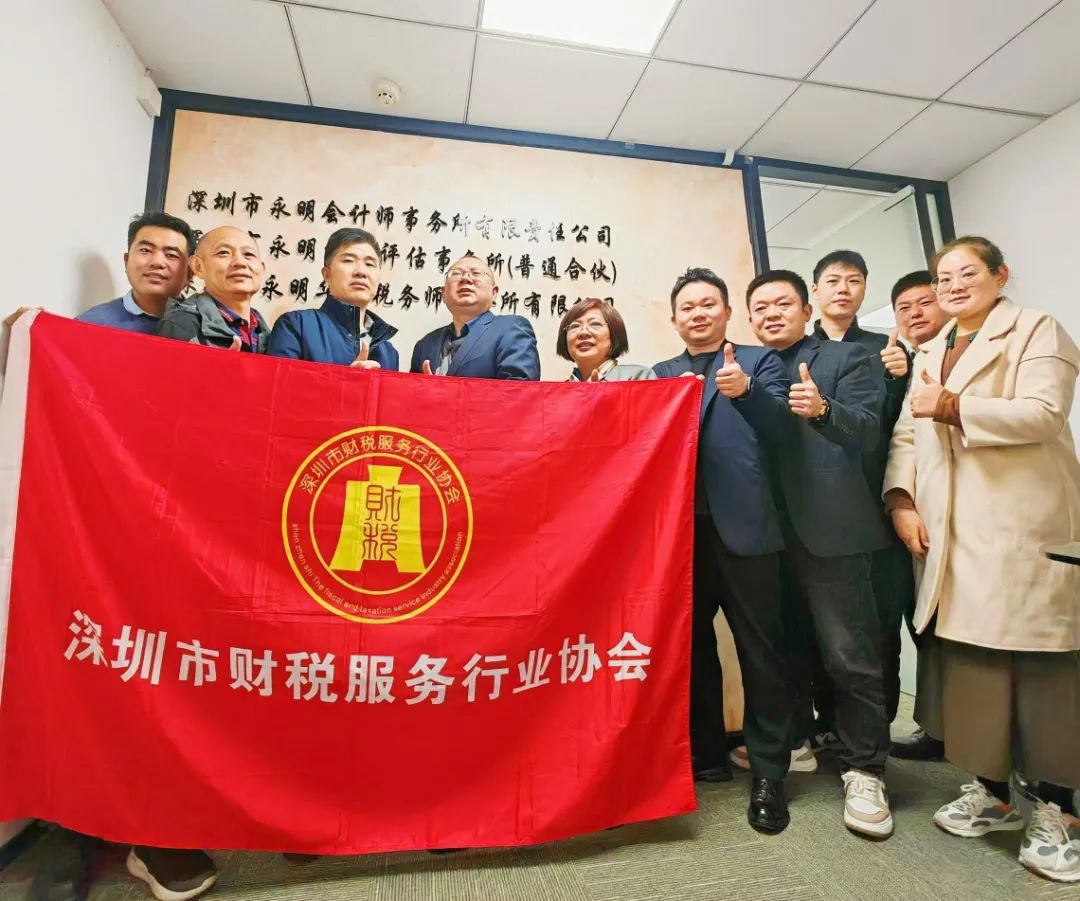 深圳市财税服务行业协会新春团拜(2)——携手并进，共绘新篇章 深圳市财税服务行业协会  2025年02月19日 15:44 广东