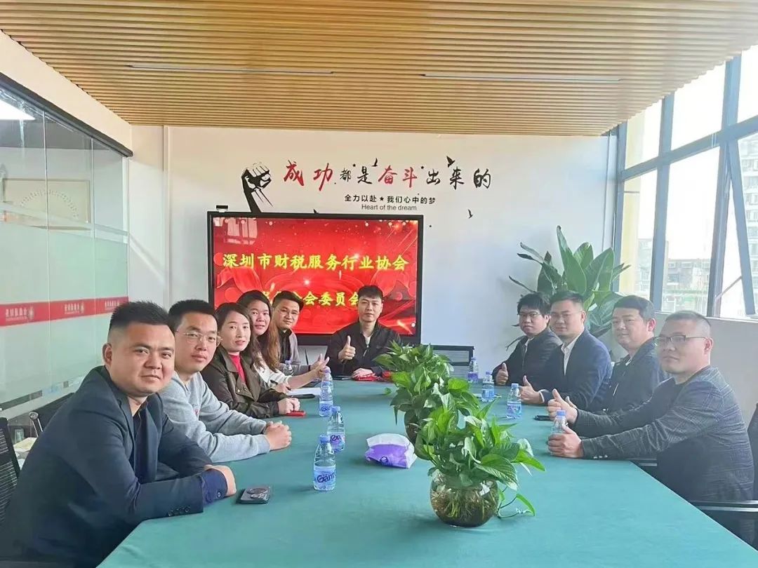 协会龙华分会召开深圳市财税服务行业协会龙华分会全体委员会议