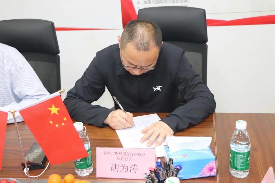 协会动态 | 深圳市财税服务行业协会分支机构负责人会议