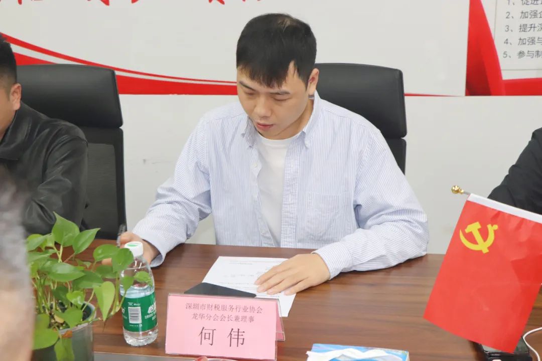 协会动态 | 深圳市财税服务行业协会分支机构负责人会议