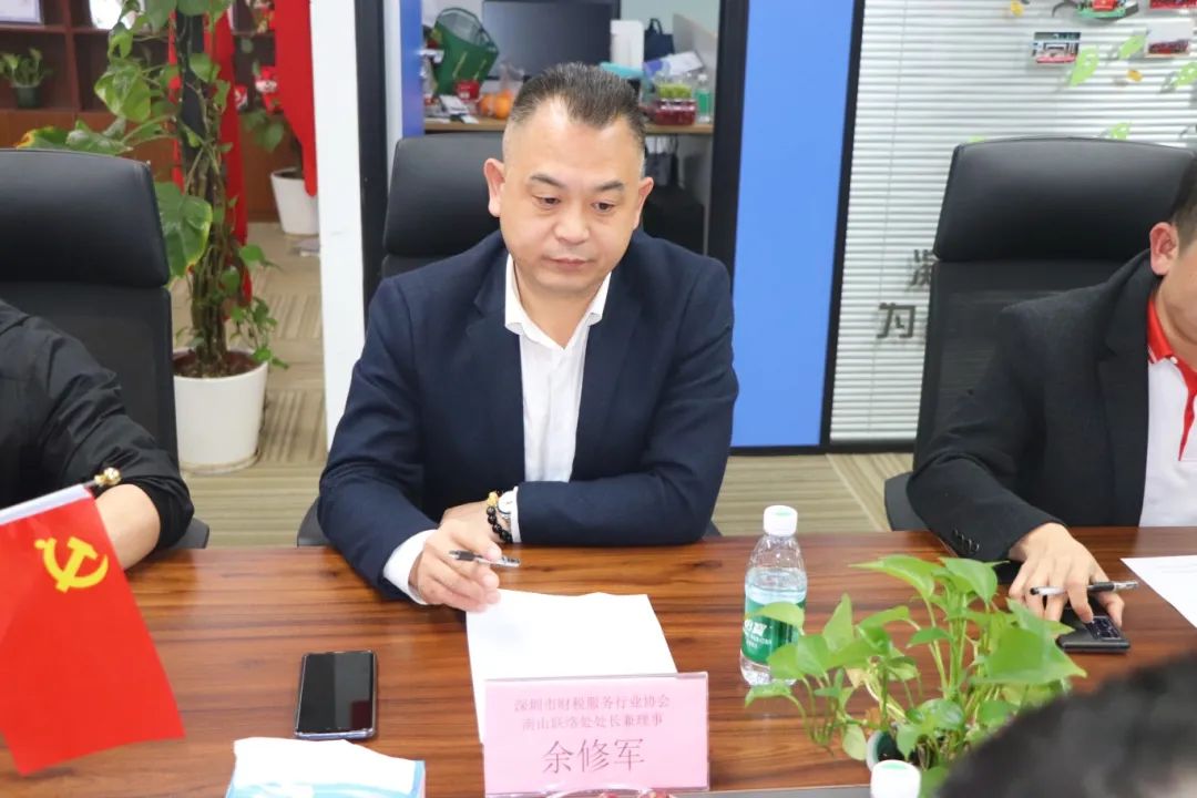 协会动态 | 深圳市财税服务行业协会分支机构负责人会议