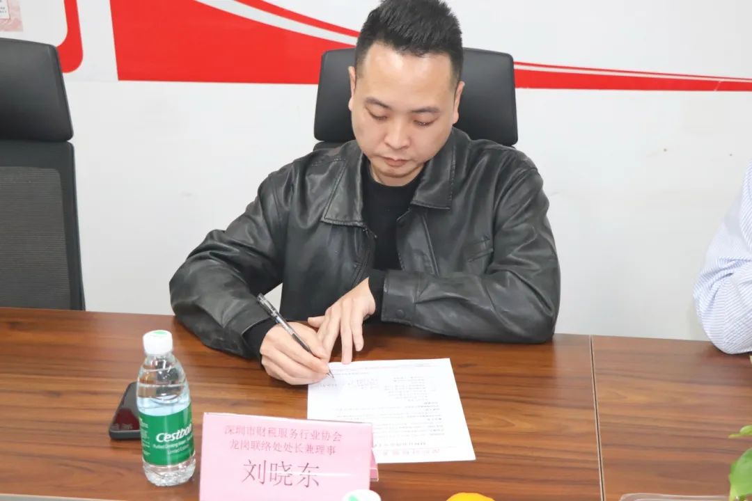 协会动态 | 深圳市财税服务行业协会分支机构负责人会议