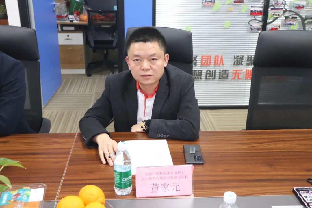 协会动态 | 深圳市财税服务行业协会分支机构负责人会议