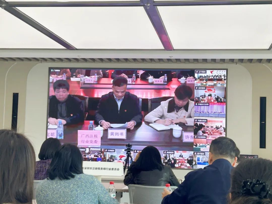 我会党支部书记受邀参加省级行业党委书记述职评议会议