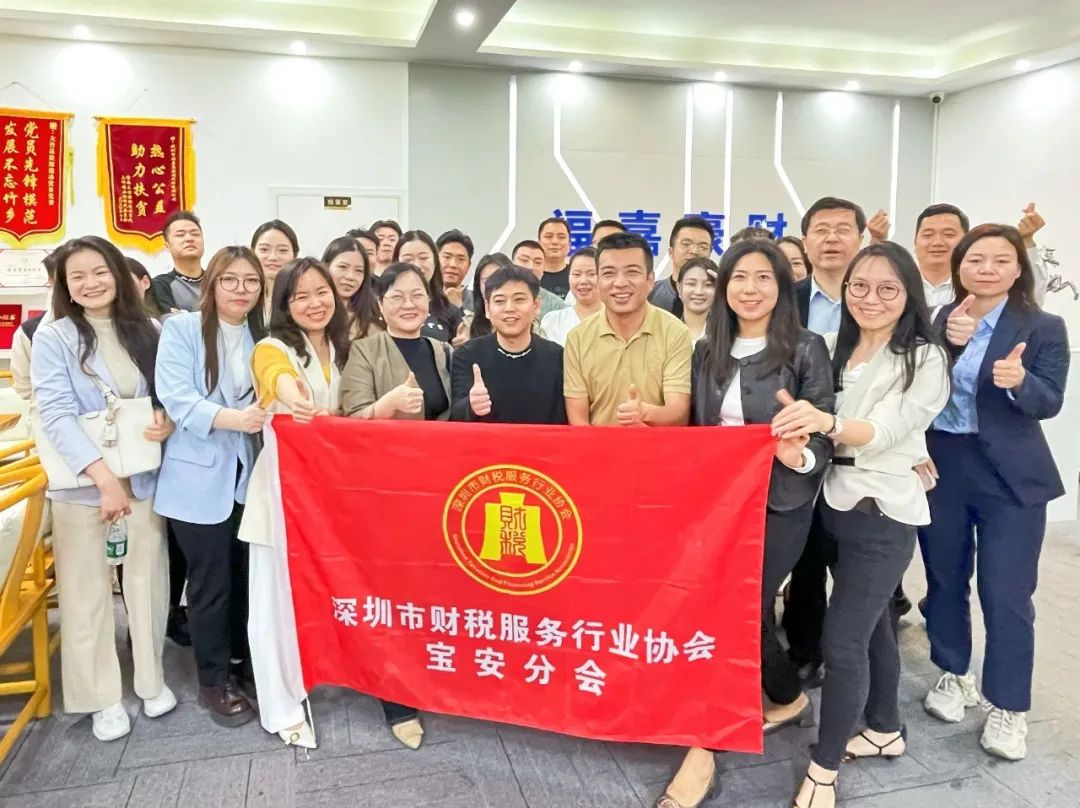 协会活动 | 宝安分会走访赋能——资源整合共享 凝聚行业力量