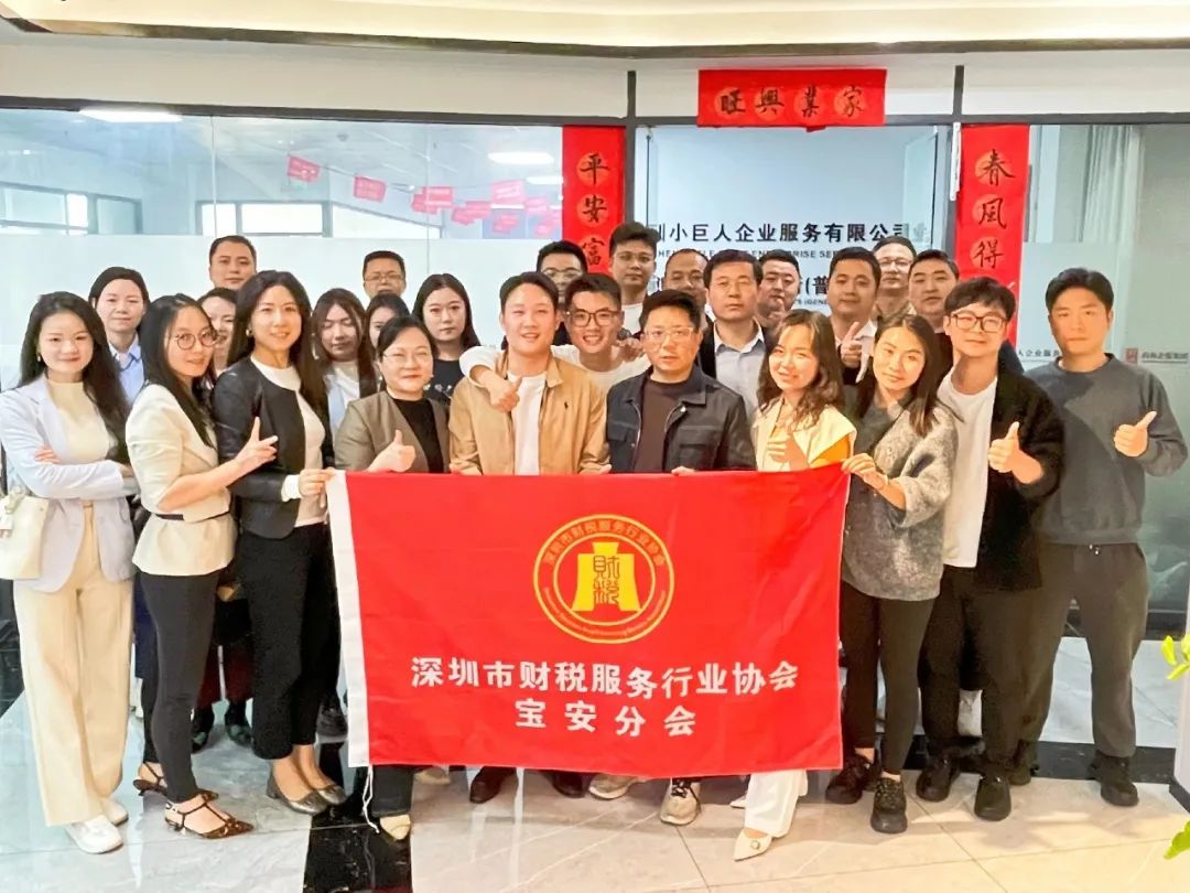 协会活动 | 宝安分会走访赋能——资源整合共享 凝聚行业力量