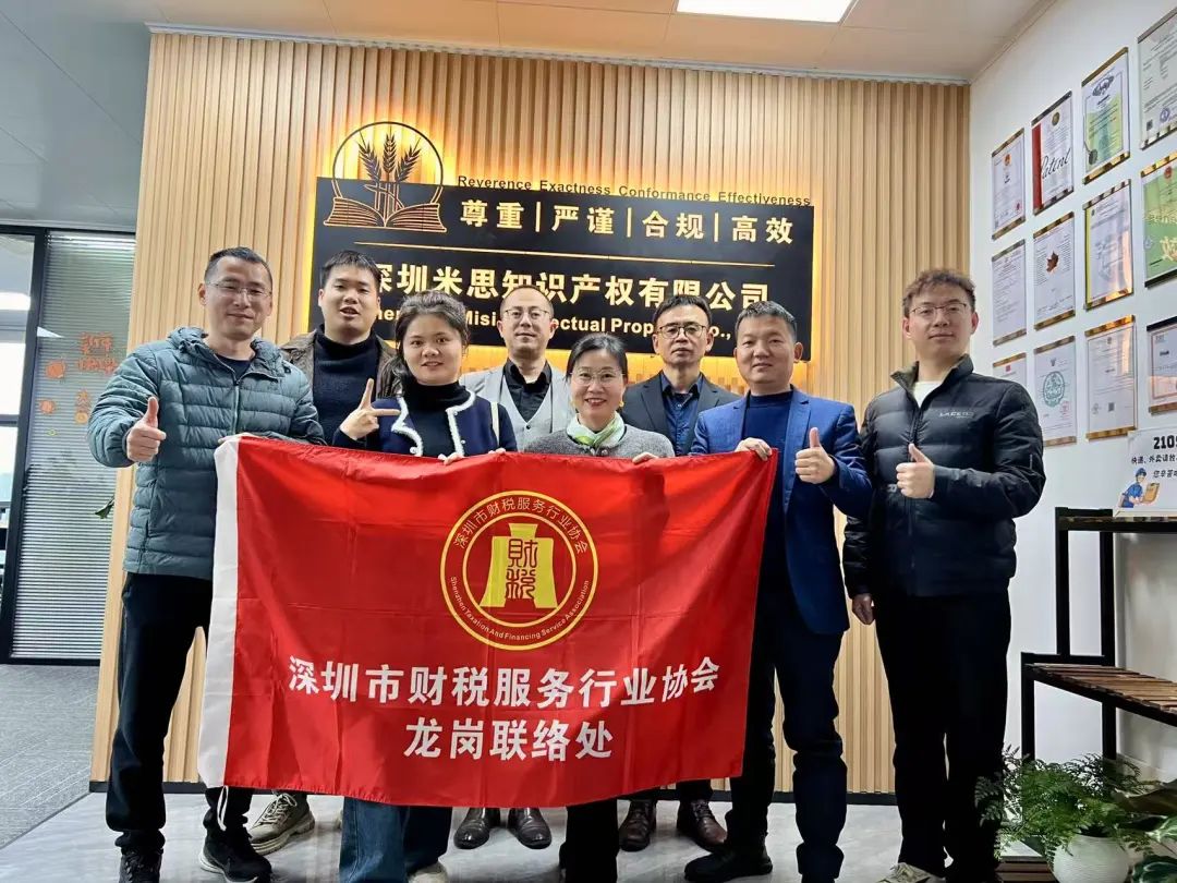 协会活动 | 龙岗联络处走访赋能——资源整合共享 凝聚行业力量