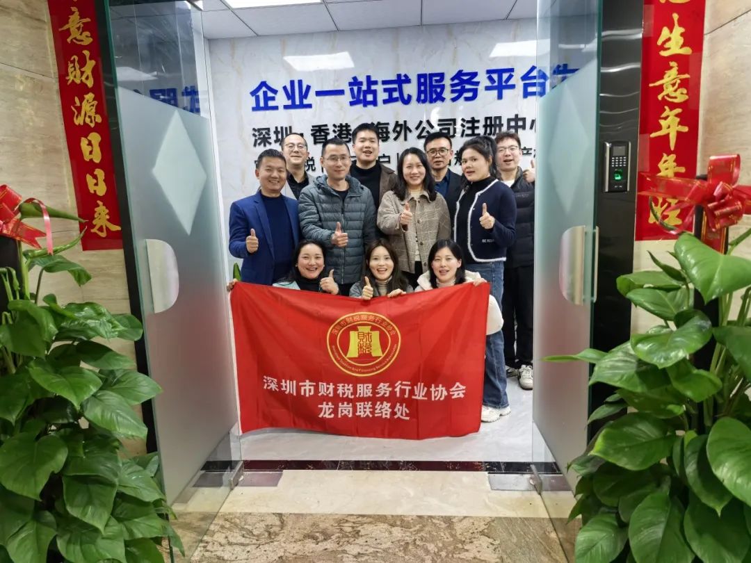 协会活动 | 龙岗联络处走访赋能——资源整合共享 凝聚行业力量