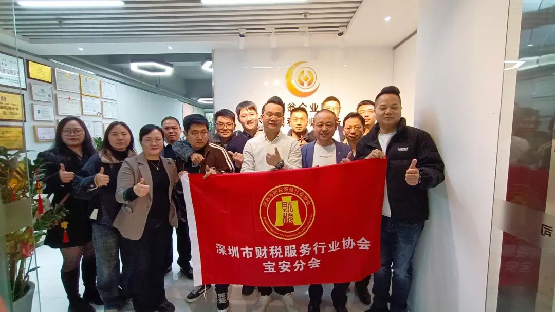 协会活动 | 宝安分会走访赋能——资源整合共享 凝聚行业力量