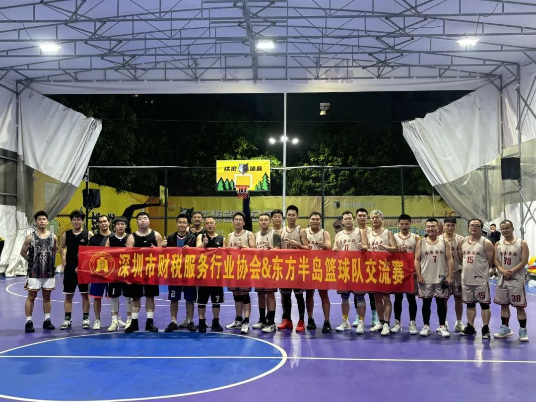 协会活动 | 南山联络处篮球交流赛——超燃自我，迎“篮”而上