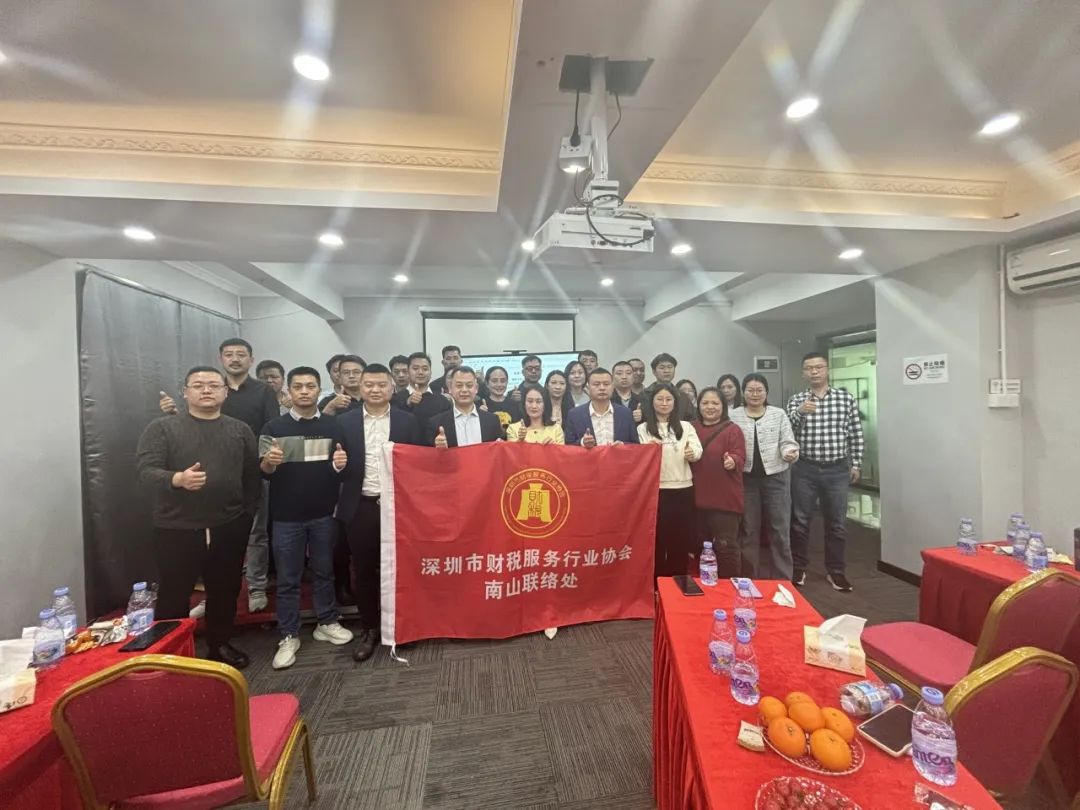 协会活动 | 南山联络处走访赋能——资源整合共享 凝聚行业力量