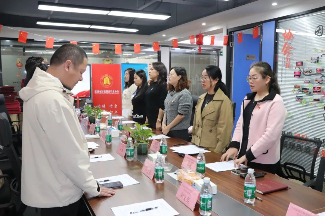 协会党建 | 深圳市财税服务行业协会党支部组织生活会暨民主评议党员大会顺利召开