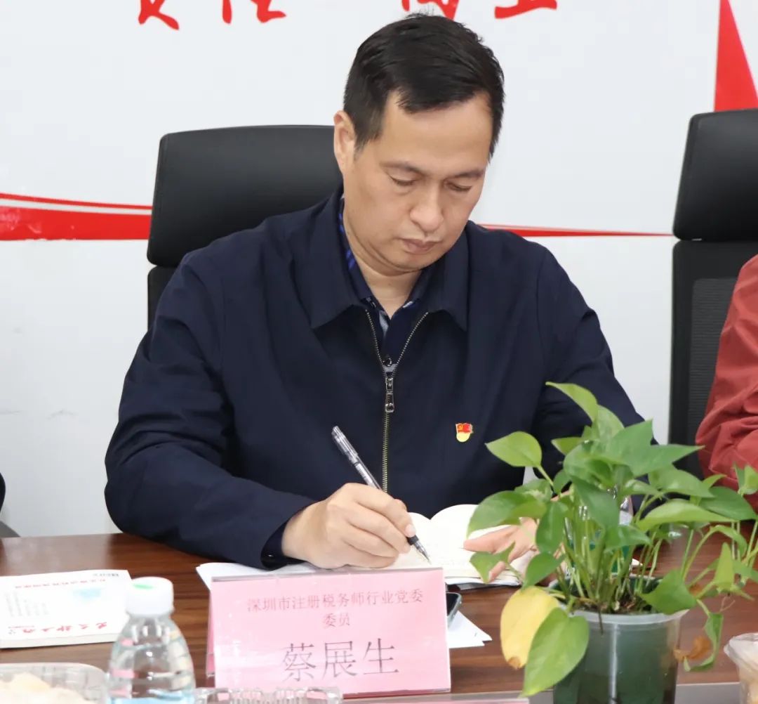 协会党建 | 深圳市财税服务行业协会党支部组织生活会暨民主评议党员大会顺利召开