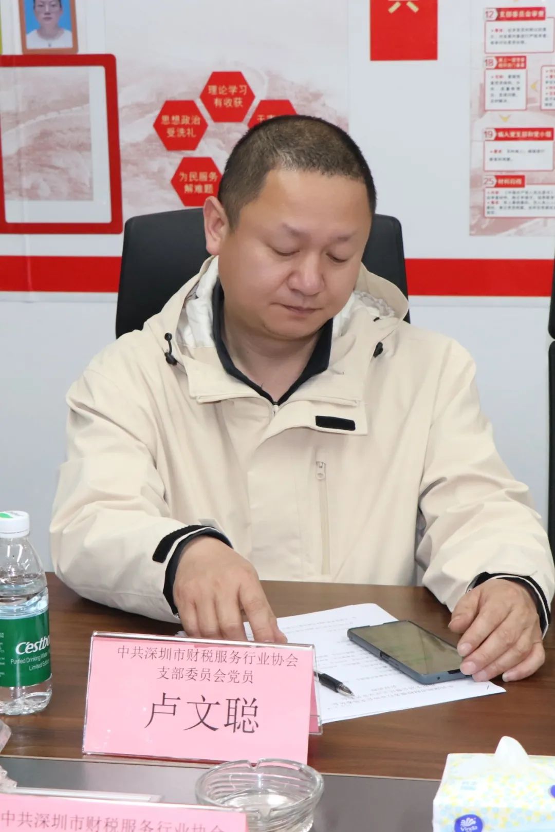 协会党建 | 深圳市财税服务行业协会党支部组织生活会暨民主评议党员大会顺利召开