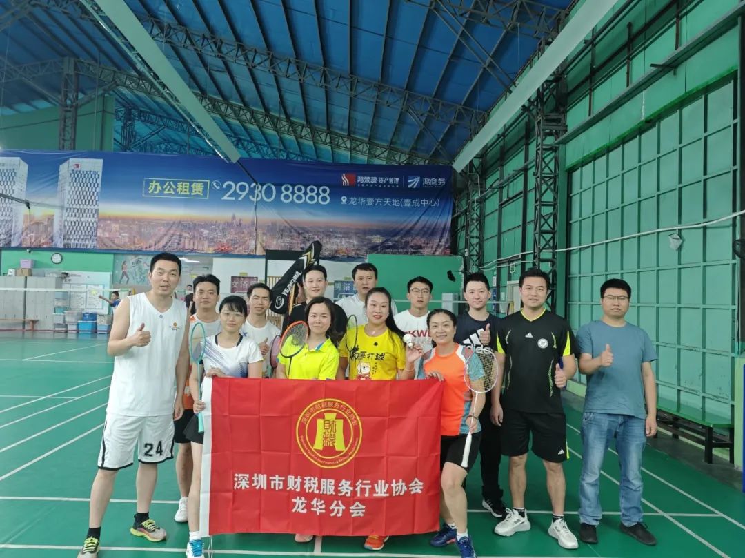 协会活动 | 【挥拍向春·活力绽放】财税人的春日羽球之约等你来战！