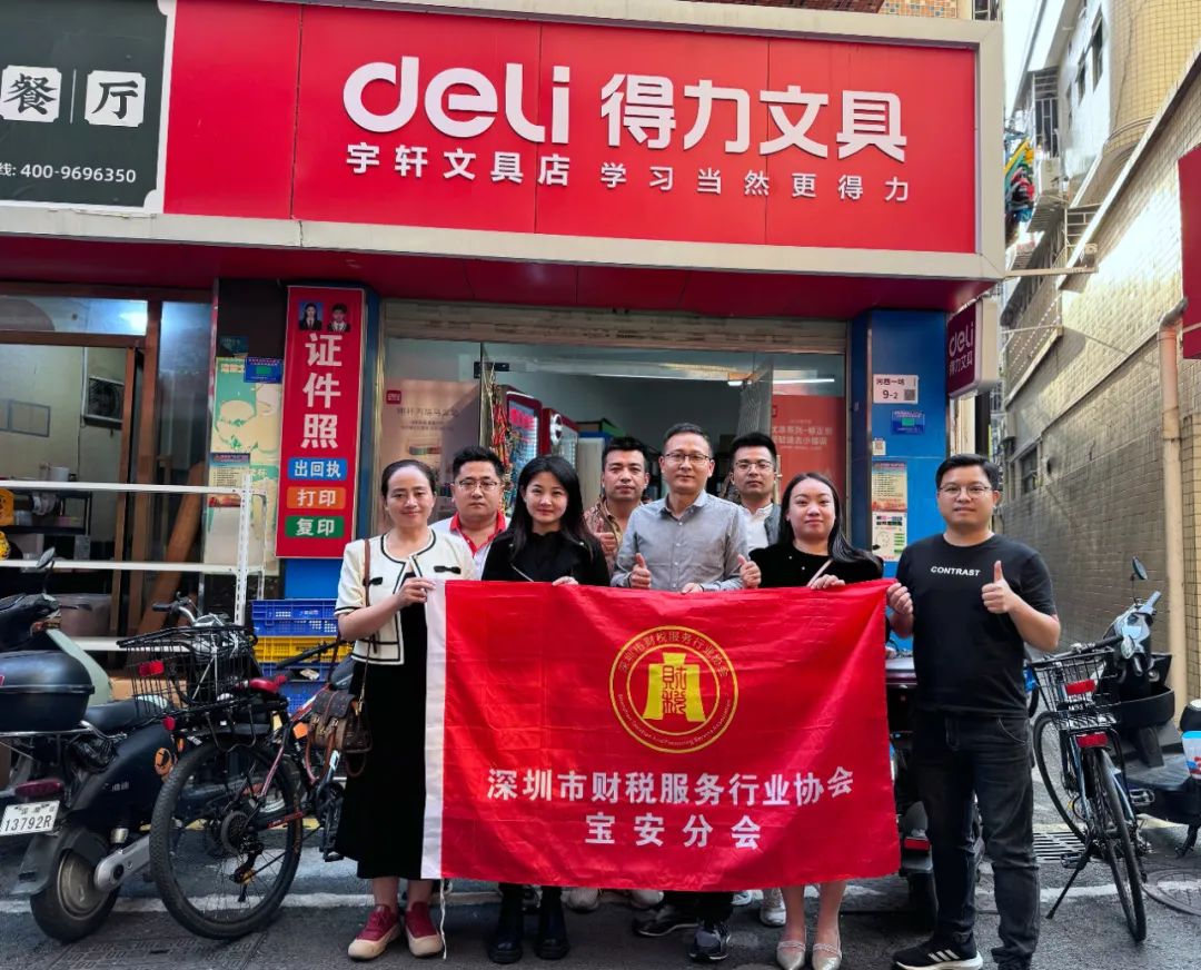 协会活动 | 宝安分会走访赋能——资源整合共享 凝聚行业力量