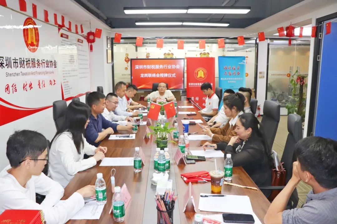 协会动态 | 深圳市财税服务行业协会龙岗联络会举行授牌仪式