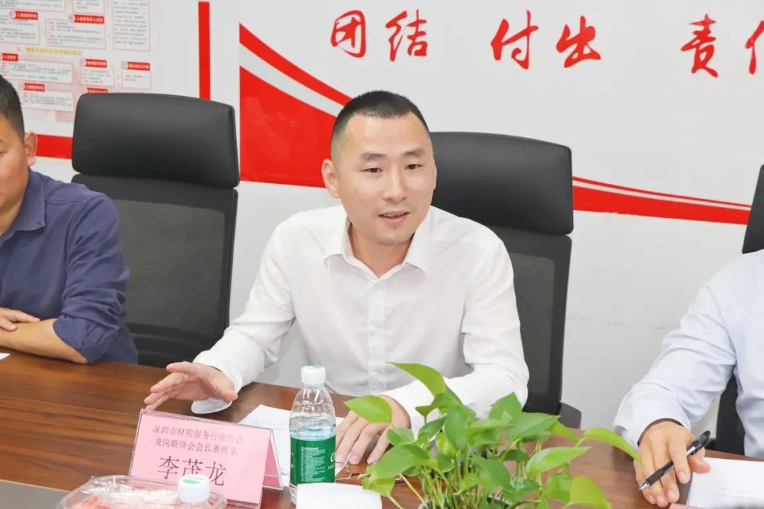 协会动态 | 深圳市财税服务行业协会龙岗联络会举行授牌仪式