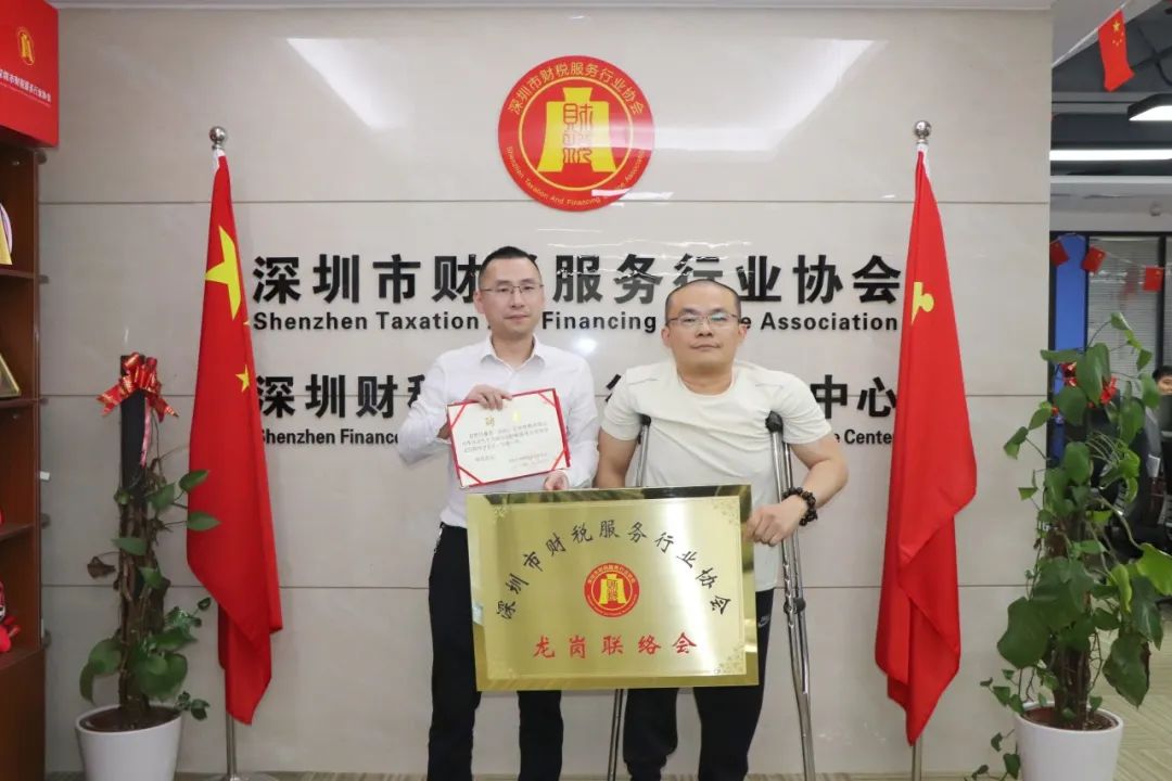 协会动态 | 深圳市财税服务行业协会龙岗联络会举行授牌仪式