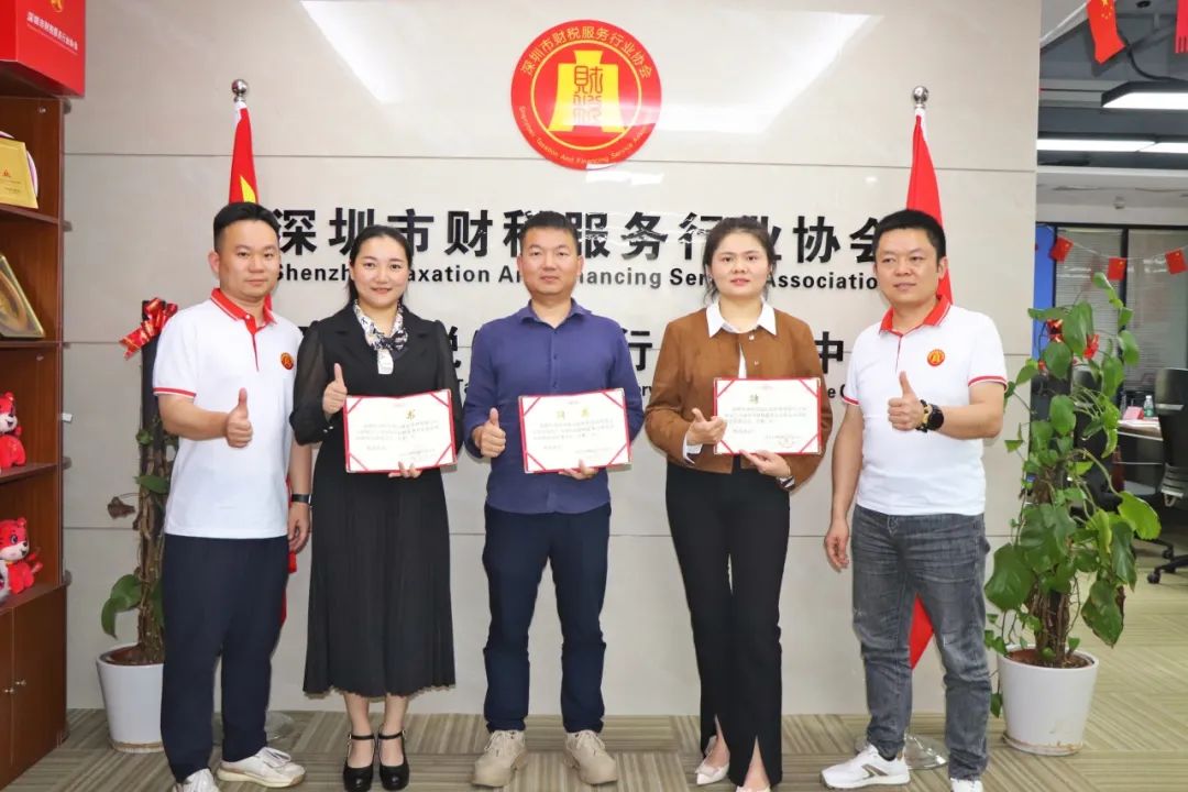 协会动态 | 深圳市财税服务行业协会龙岗联络会举行授牌仪式