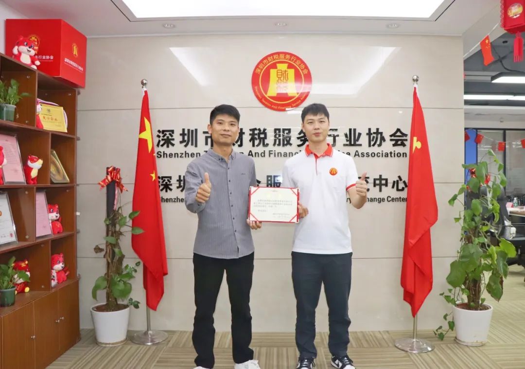 协会动态 | 深圳市财税服务行业协会龙岗联络会举行授牌仪式