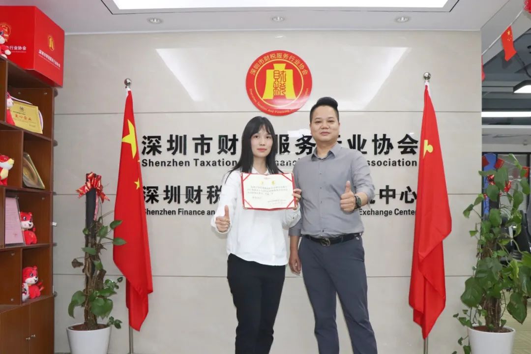 协会动态 | 深圳市财税服务行业协会龙岗联络会举行授牌仪式