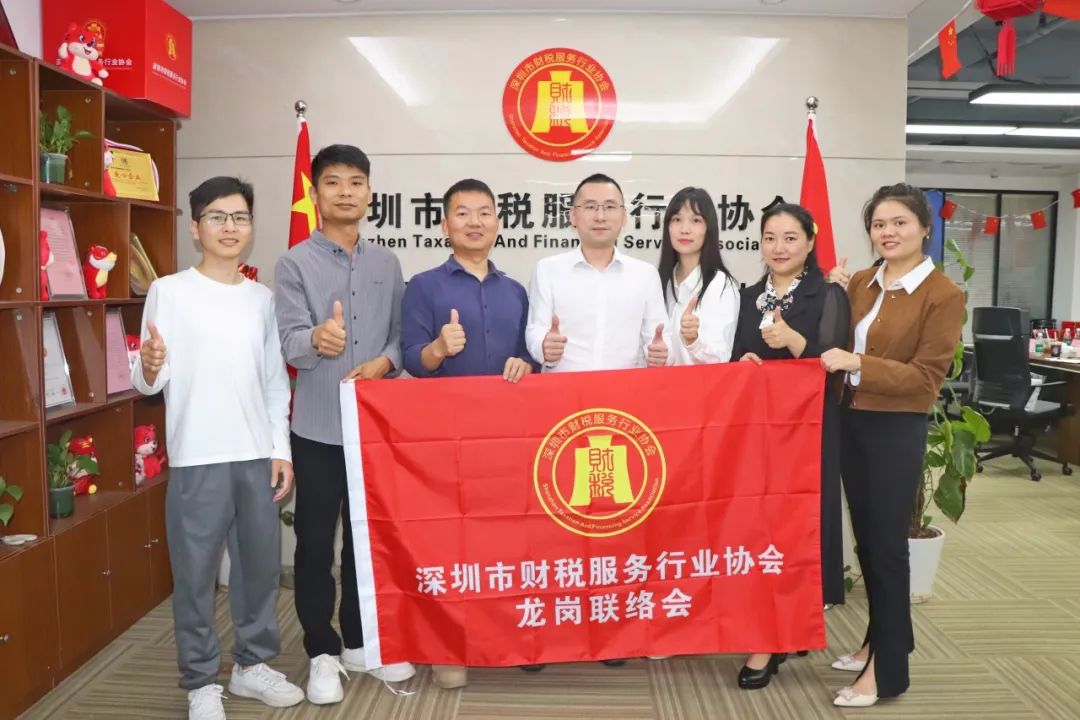 协会动态 | 深圳市财税服务行业协会龙岗联络会举行授牌仪式