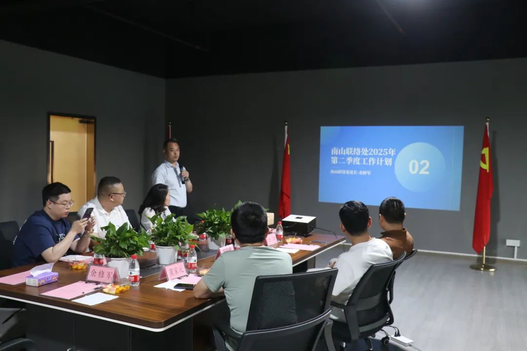 协会动态 | 深圳市财税服务行业协会南山联络处组织召开第二季度工作计划委员会议