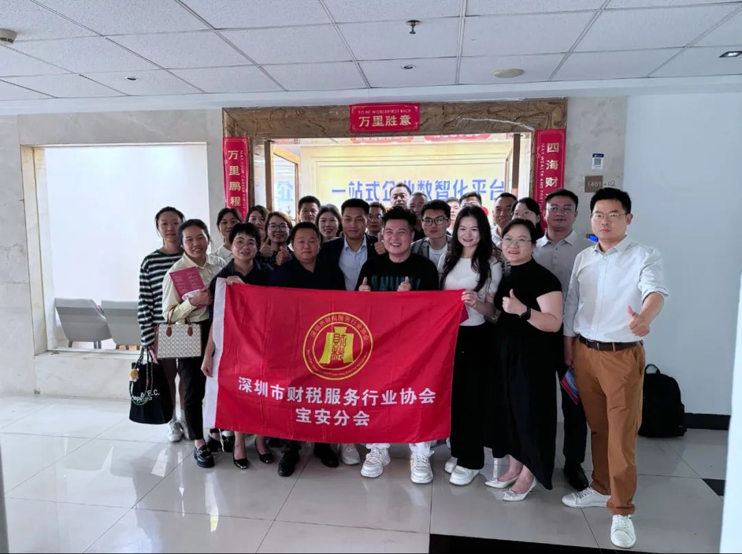 协会活动｜宝安联络会走访赋能——资源整合共享 凝聚行业力量