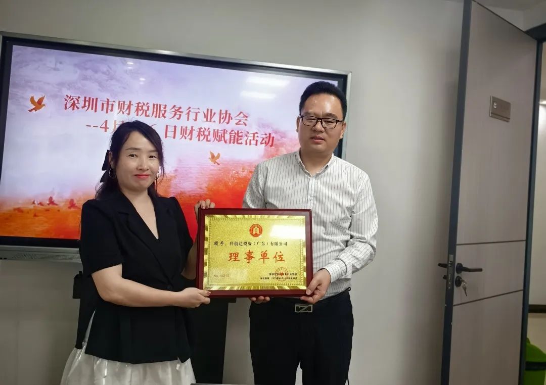 协会活动 | 龙华联络会——赋能培训财税专场，助力会员企业发展