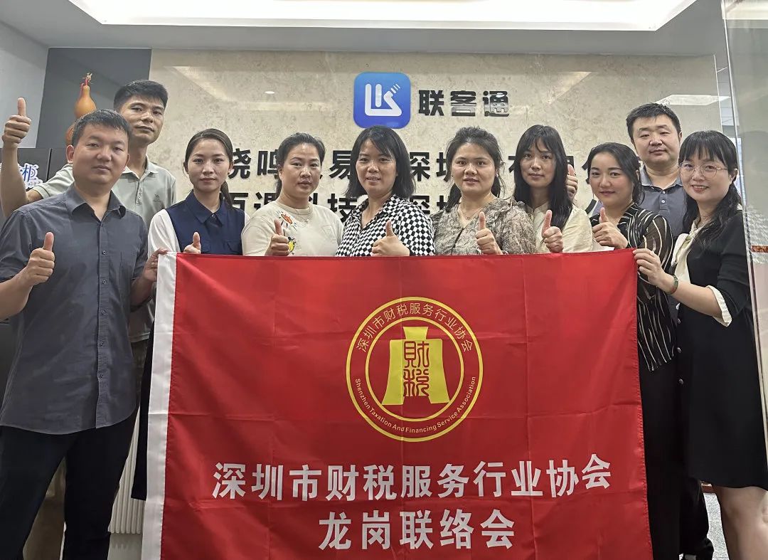 协会活动 | 龙岗联络会走访赋能——资源整合共享 凝聚行业力量