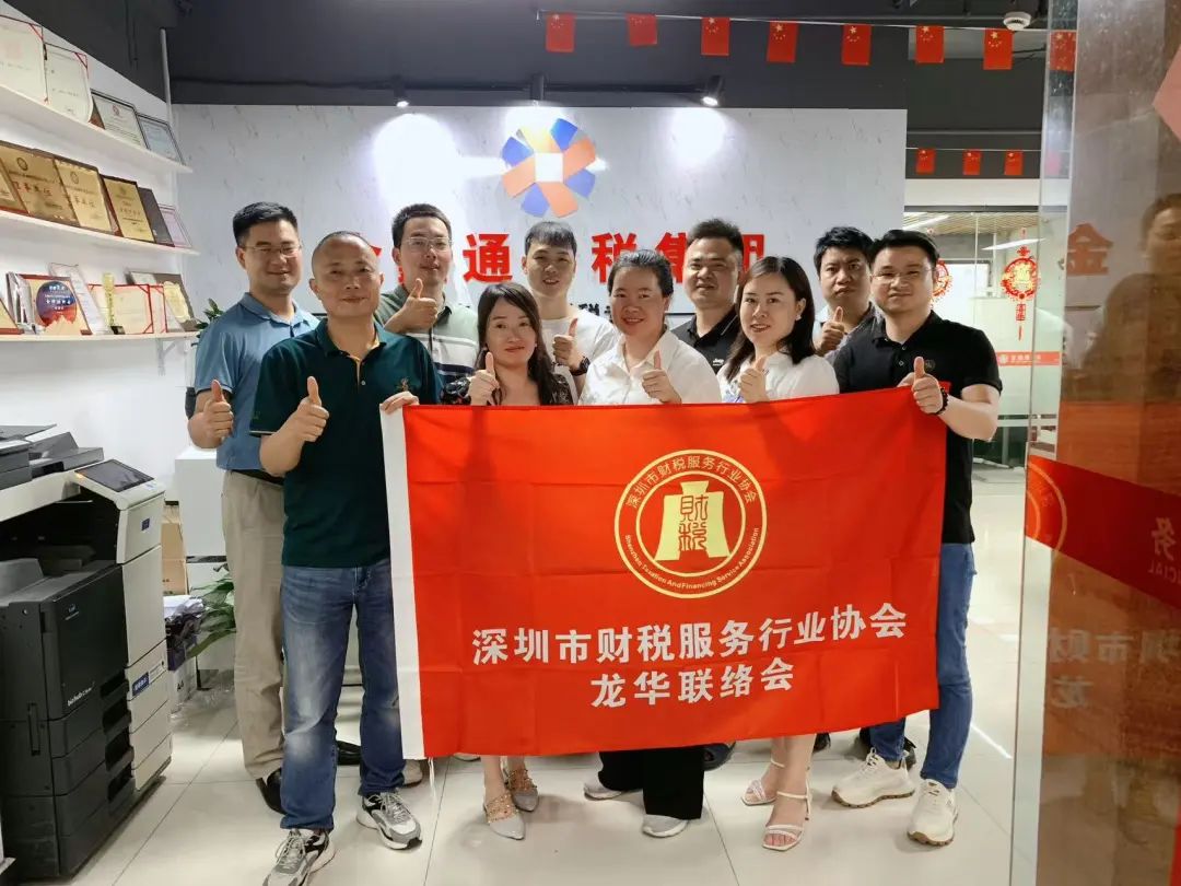 协会动态 | 深圳市财税服务行业协会龙华联络会组织召开第二季度工作计划委员会议