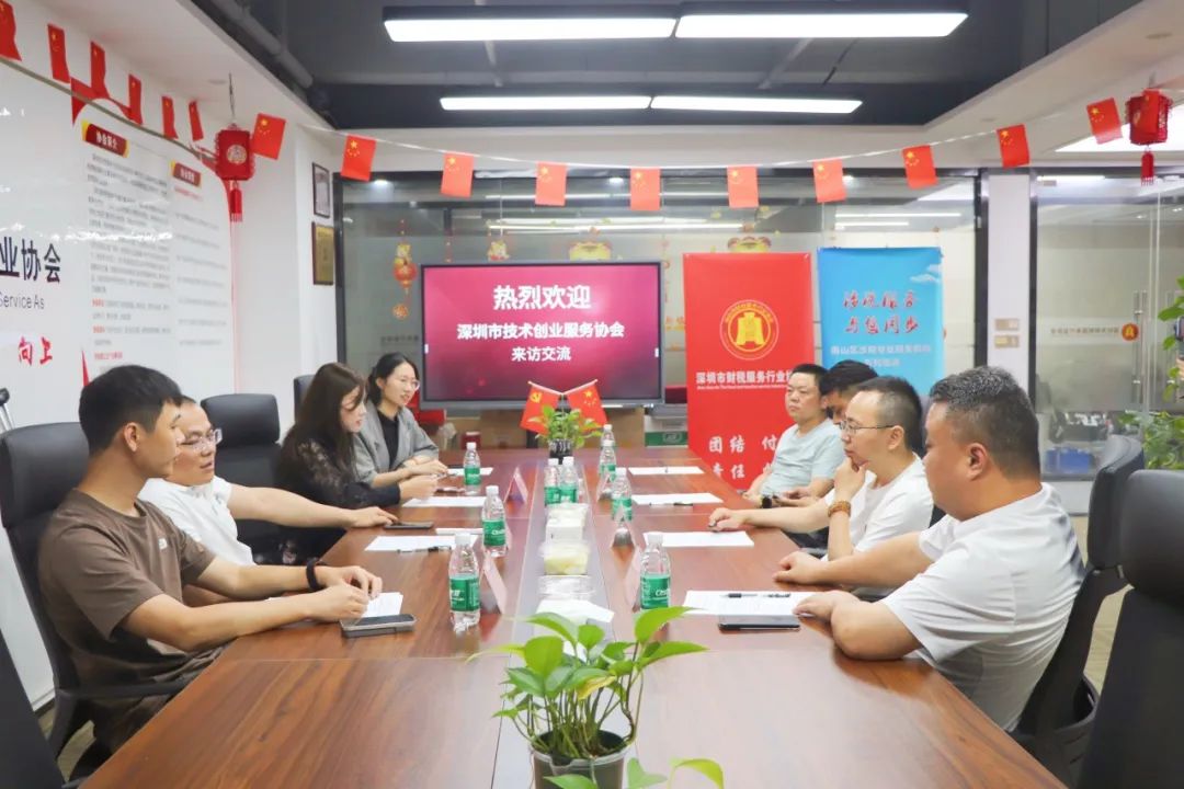 协会动态 | 深圳市技术创业服务协会一行到访协会交流