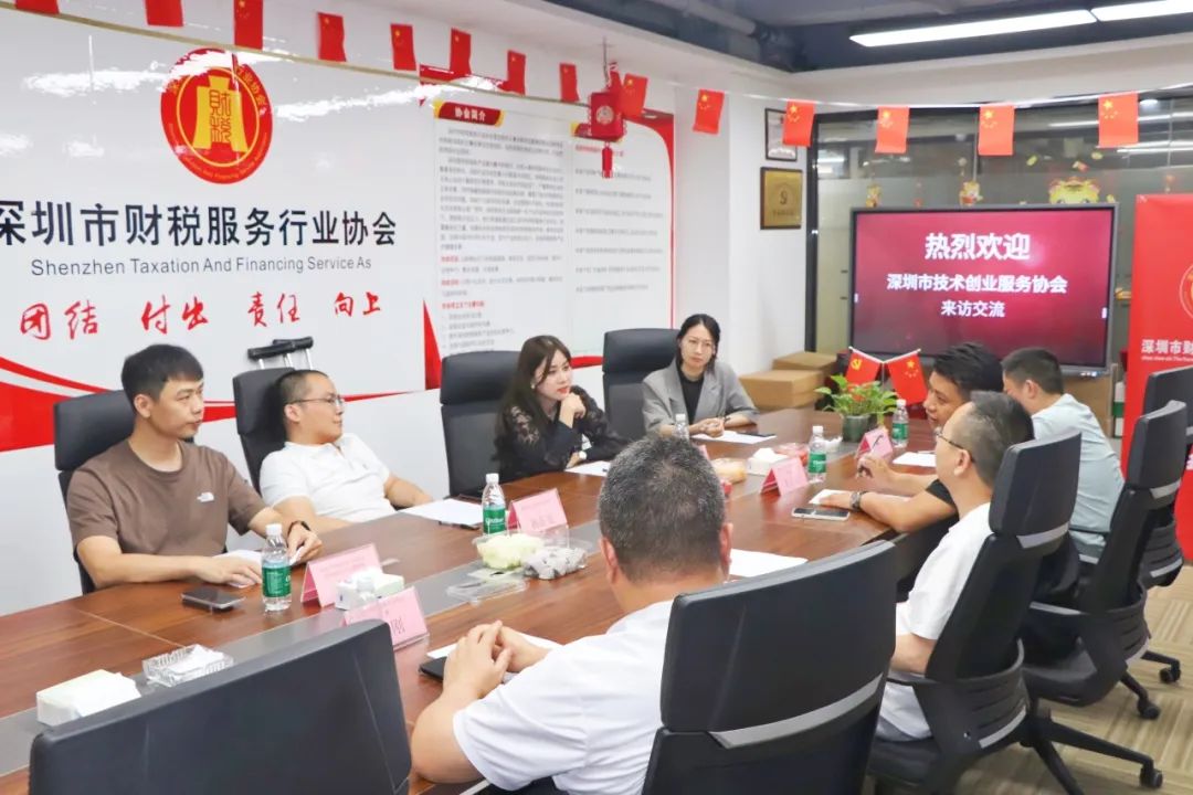 协会动态 | 深圳市技术创业服务协会一行到访协会交流