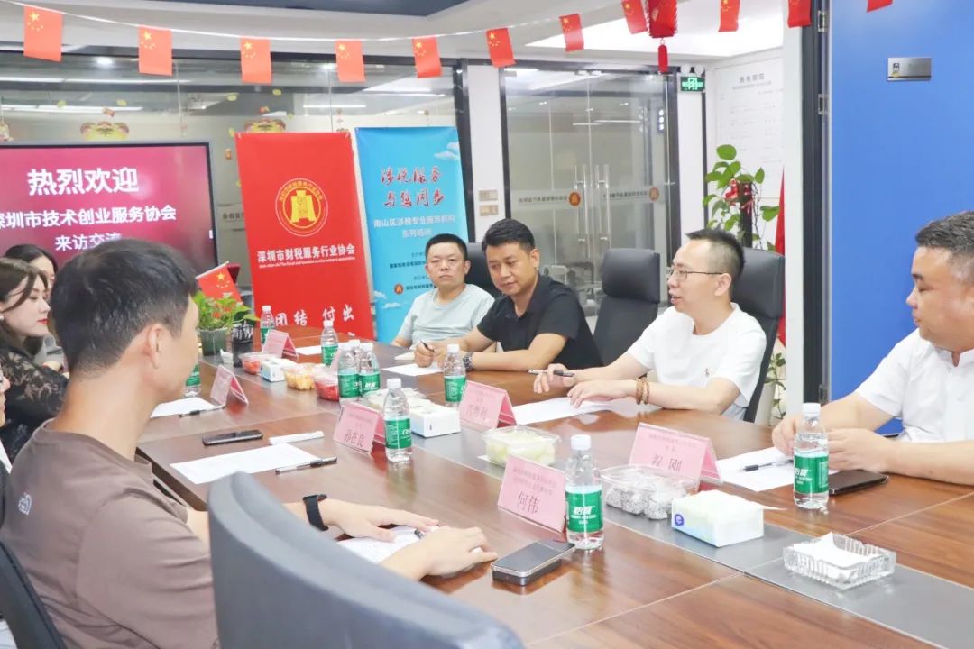 协会动态 | 深圳市技术创业服务协会一行到访协会交流