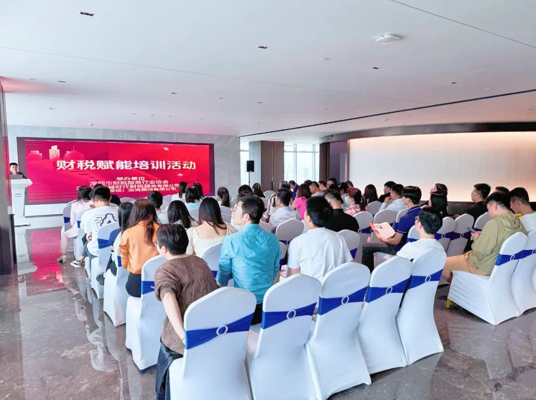 协会活动｜宝安联络会培训赋能——资源整合共享 凝聚行业力量