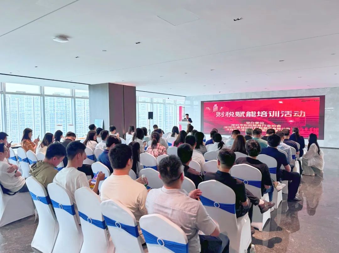 协会活动｜宝安联络会培训赋能——资源整合共享 凝聚行业力量