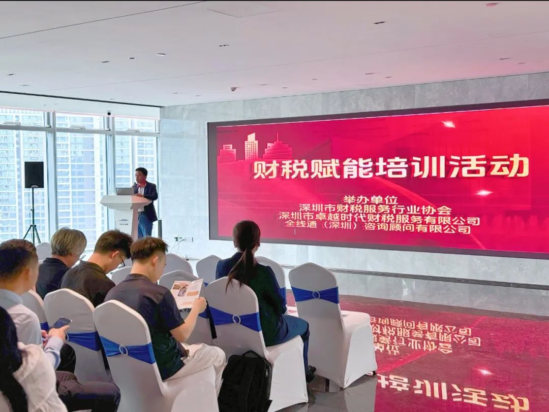 协会活动｜宝安联络会培训赋能——资源整合共享 凝聚行业力量