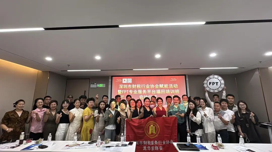 协会活动｜龙华联络会培训赋能——资源整合共享 凝聚行业力量