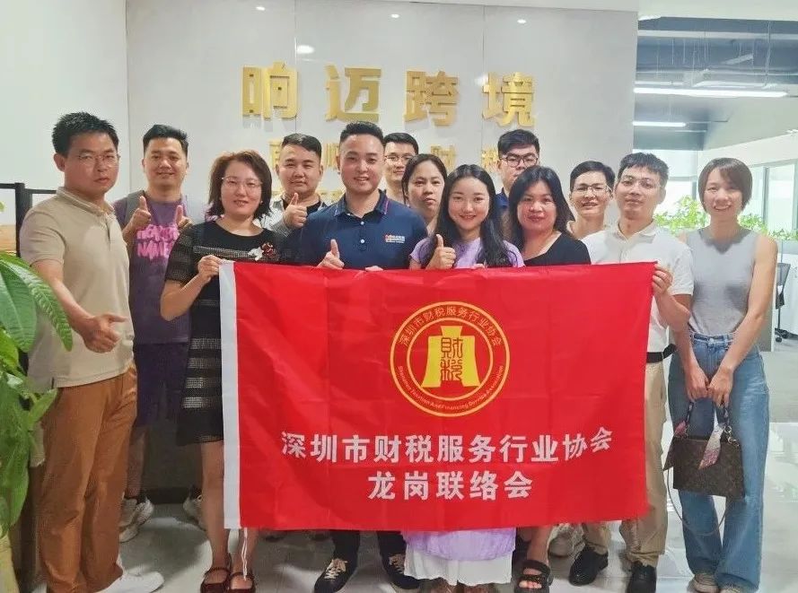 协会活动 | 龙岗联络会走访赋能——资源整合共享 凝聚行业力量