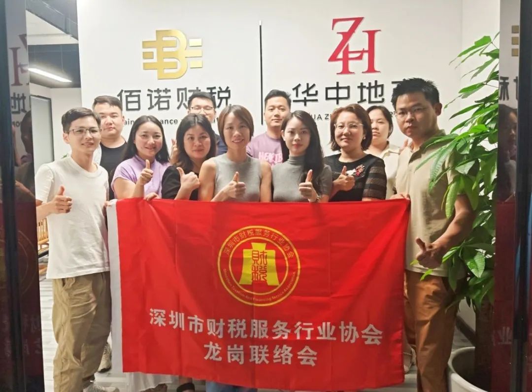 协会活动 | 龙岗联络会走访赋能——资源整合共享 凝聚行业力量