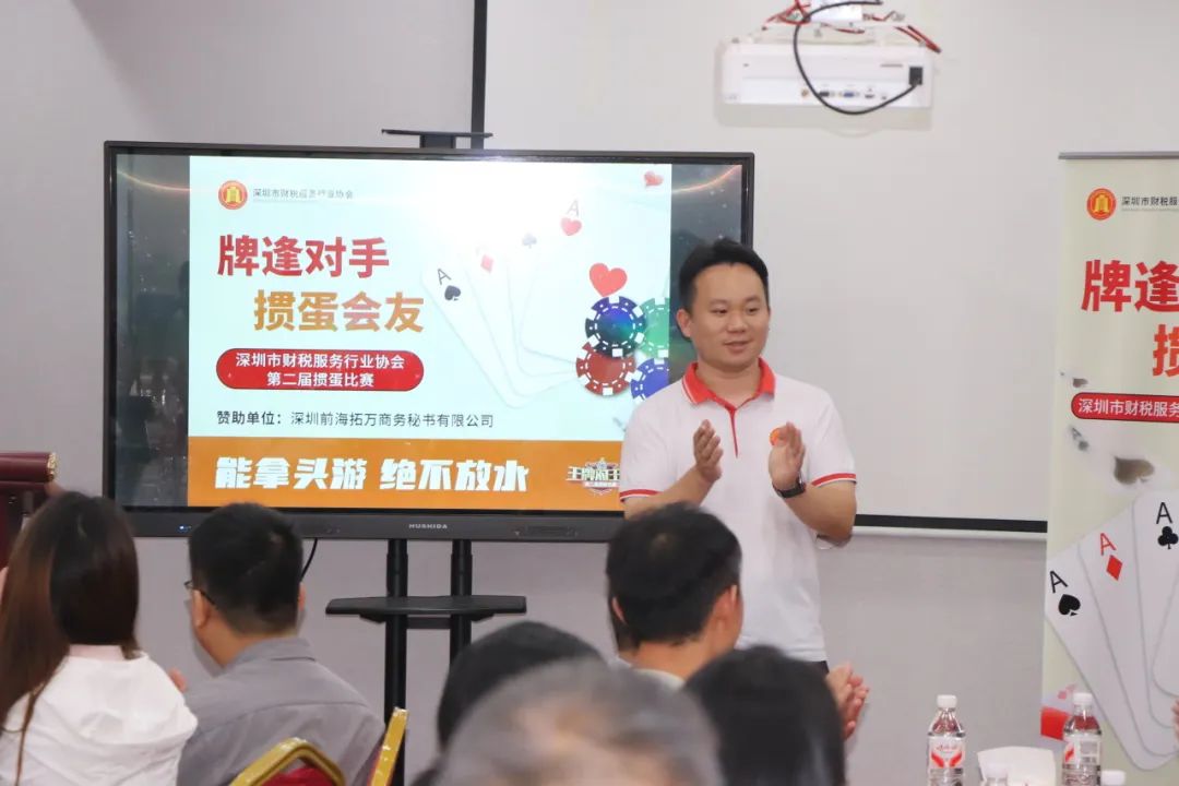 协会活动 | 牌逢对手，掼蛋会友！