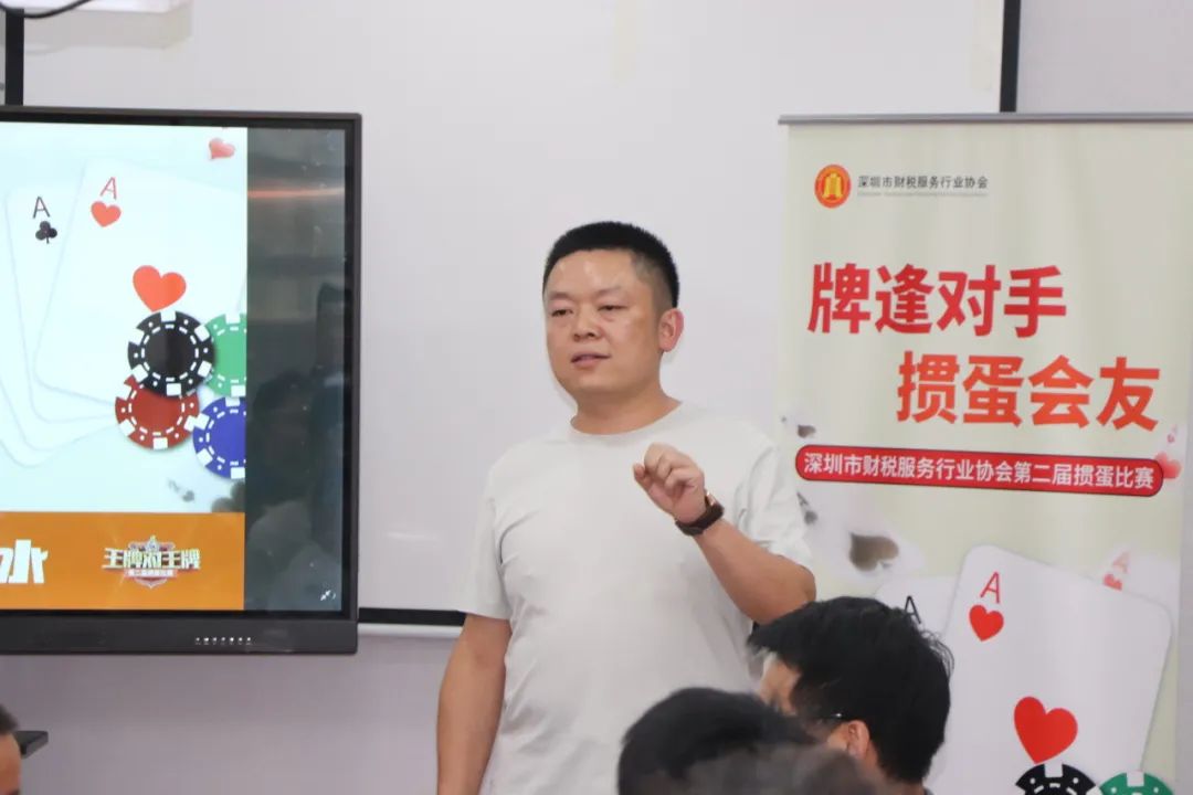 协会活动 | 牌逢对手，掼蛋会友！