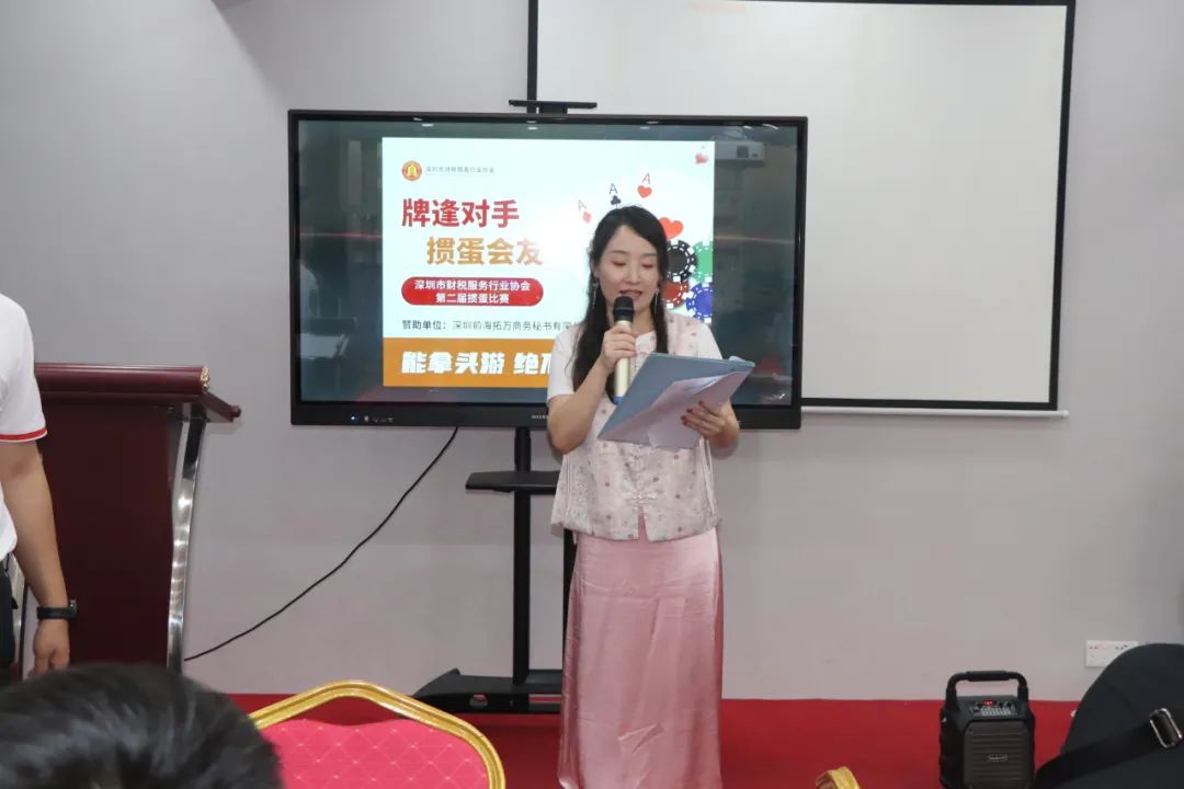 协会活动 | 牌逢对手，掼蛋会友！