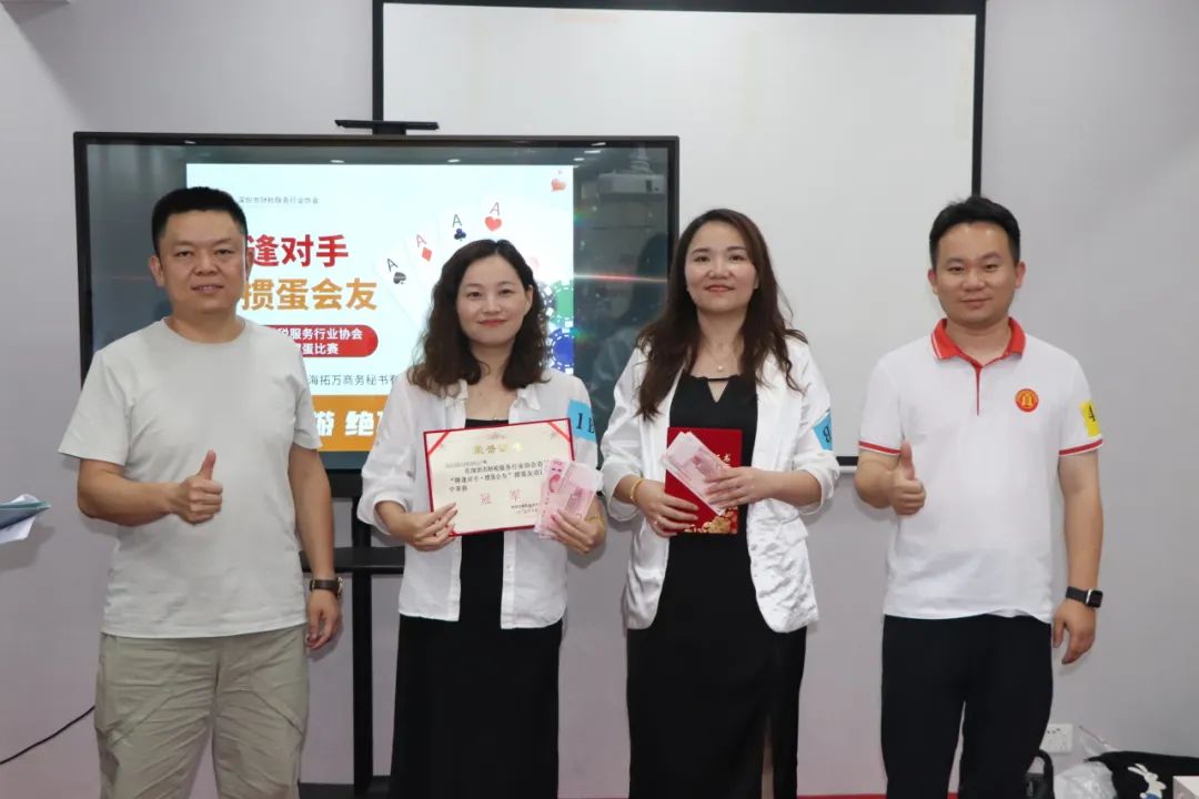 协会活动 | 牌逢对手，掼蛋会友！